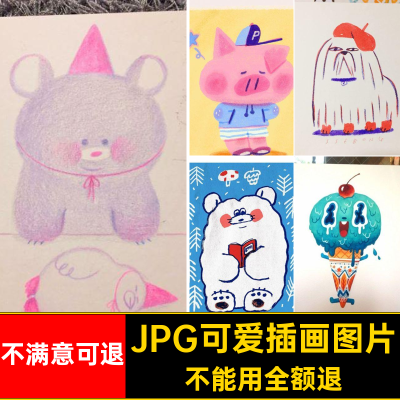儿童可爱插画商业学习画师JPG临摹Ssebong创意参考趣味商业商业,商务/设计服务,设计素材/源文件,淘宝优惠券,粉丝福利购,淘宝优惠卷