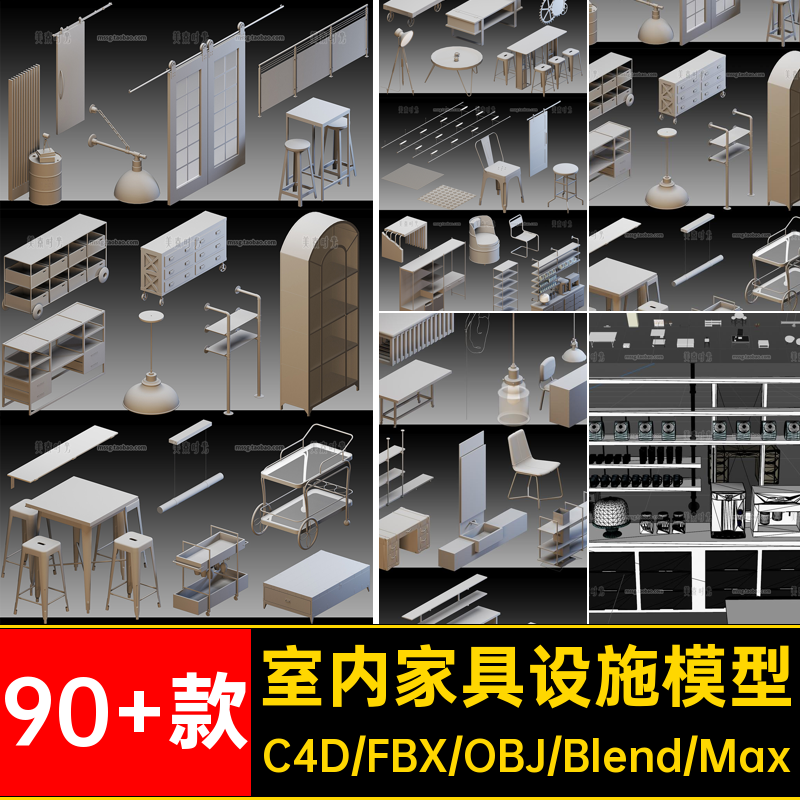 工业风酒吧设施室内家具桌子座椅柜子组件3D模型C4D素材fbx无材质