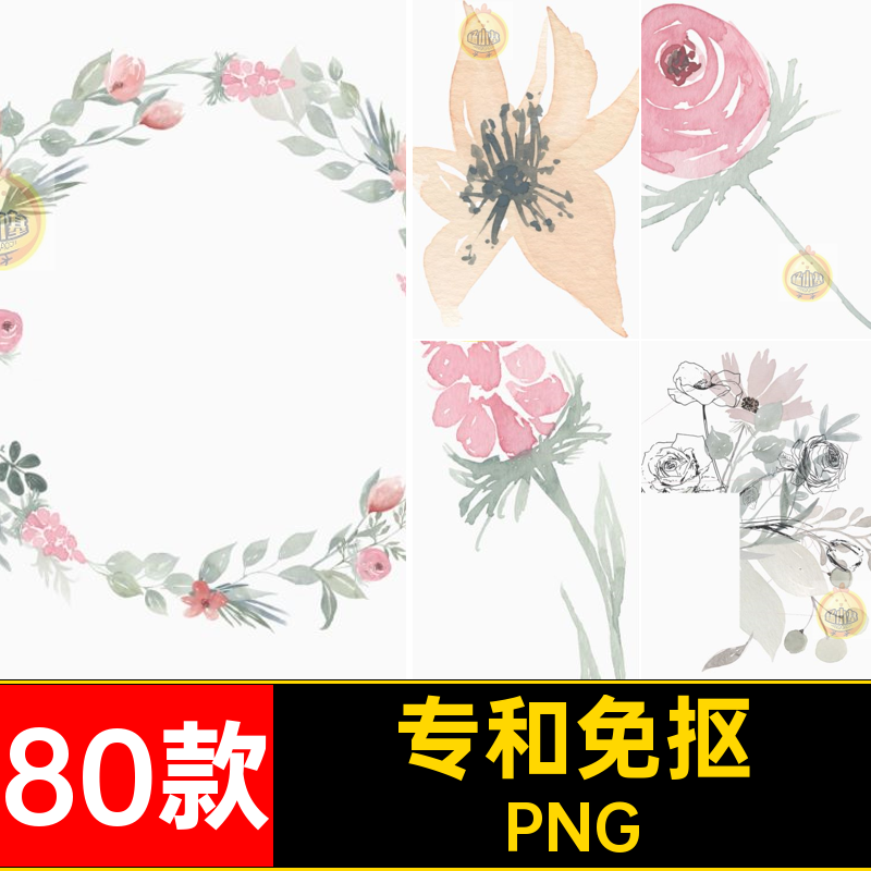 手绘花朵免抠素材PNG80款小花剪ps图片贴画花小花png玫瑰花剪贴