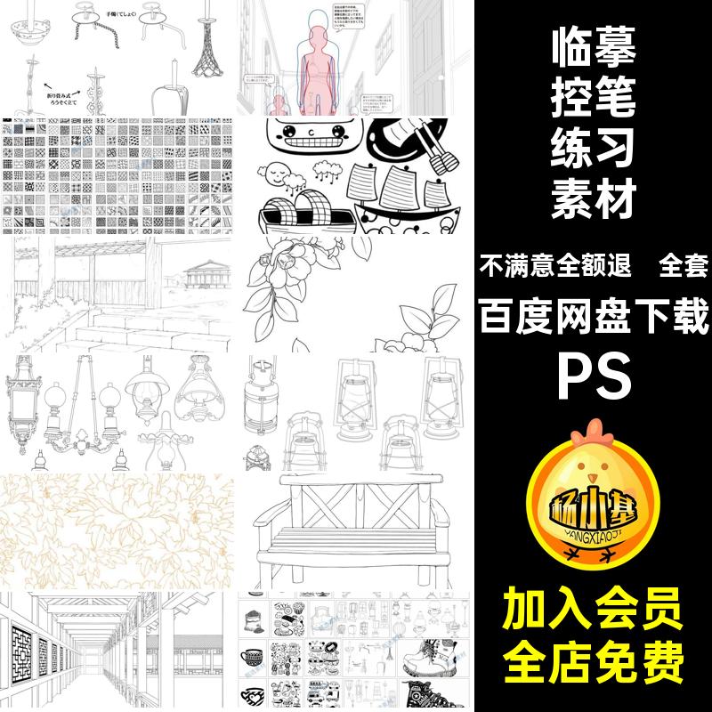 全套基础控笔练习素材PSJPG训练板线条图片素材绘画procreate打卡