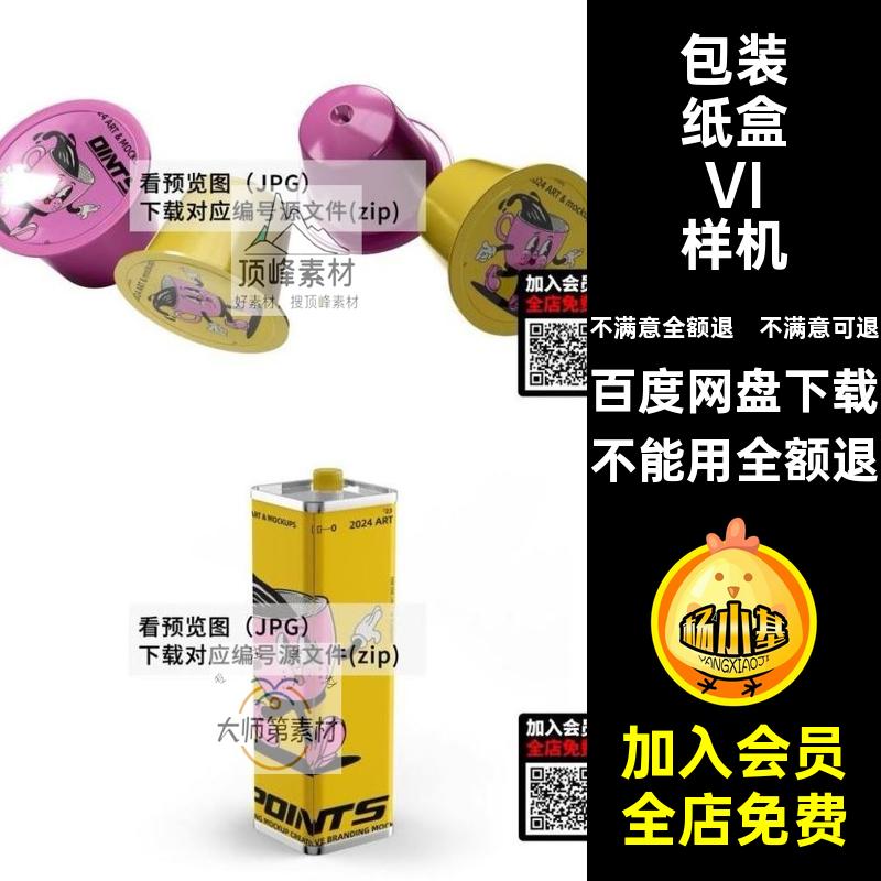 奶茶饮料品牌VI样机文创产品包装纸盒效果图PSD标签创效果图奶