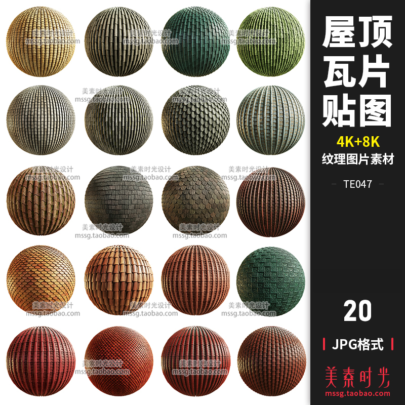 古风房屋屋顶瓦片图案材质纹理贴图c4d渲染通道jpg图片素材TE047