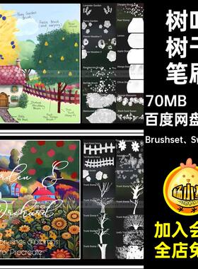 树叶树干笔刷Brushset Swatches草丛平板50款笔刷合集花园插农场