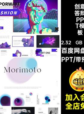 高级感创意极简工作总结汇报毕业答辩作品集活动策划简约PPT模板
