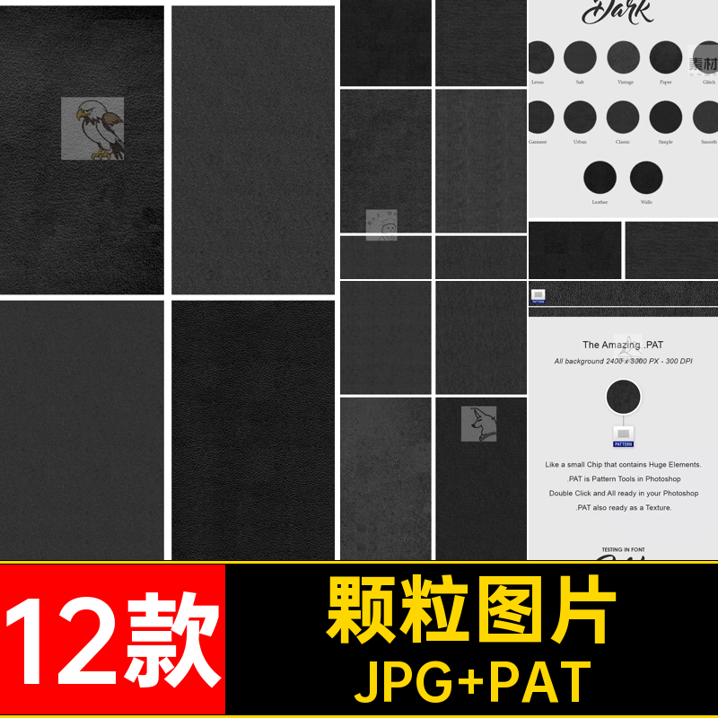 颗粒肌理粗糙质感纹理12款高清噪黑色背景磨砂点JPG图片墙纸黑色,商务/设计服务,设计素材/源文件,淘宝优惠券,粉丝福利购,淘宝优惠卷