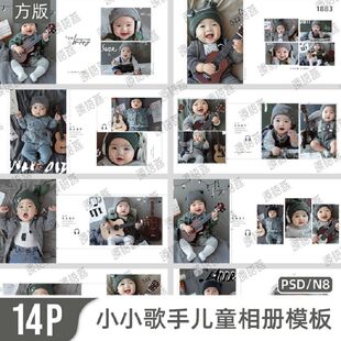 影楼小小歌手音乐家儿童宝宝相册模板N8方版 PSD设计素材模板