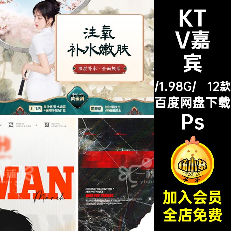 夜店嘉宾12款主PS医播团古风轮国单Ps团购图管理整形中国风潮美