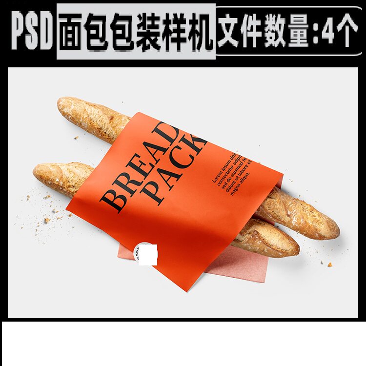 面包纸质包装样机PSD素材贴图品牌设计ps烘焙个vi西餐44个logo