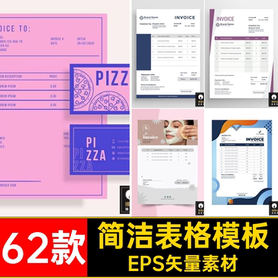 创意简洁产品报价单价格表格模版order订单信息AI设计源文件素材