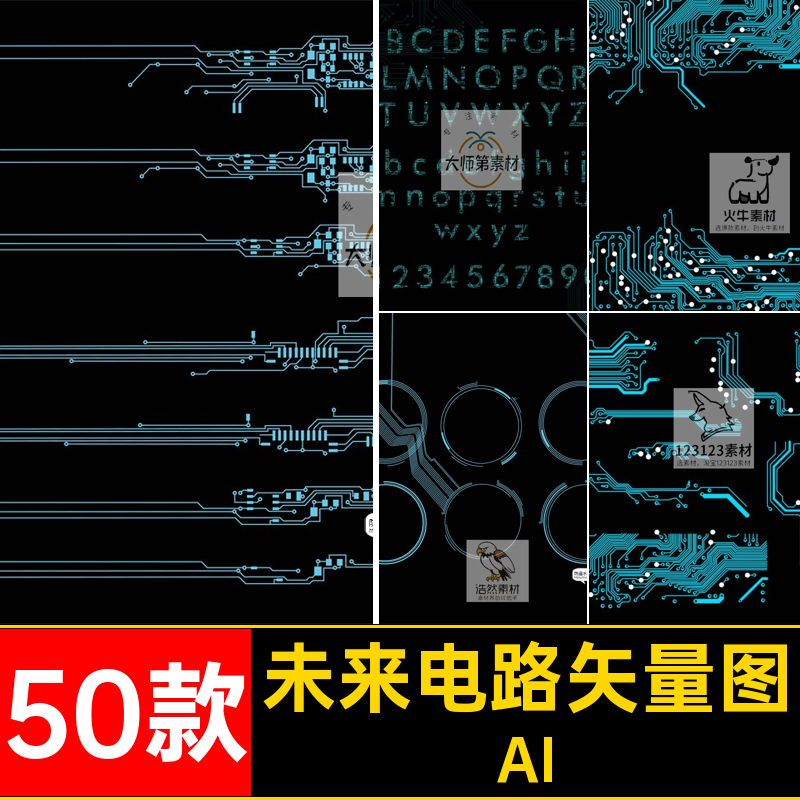 抽象电路矢量图AI未来纹理背景感图案50款主板图片素材高科技科幻