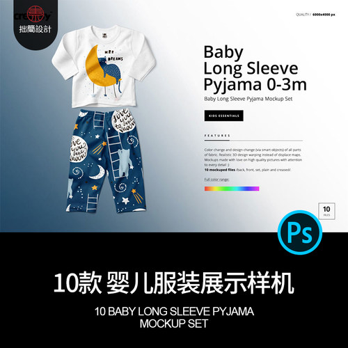 幼儿服装展示样机PS婴儿10款PSD效果贴图衣服模板裤子儿童婴儿