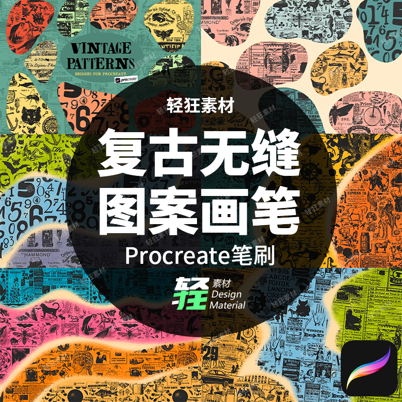 ipad欧美复古风元素手绘涂鸦无缝图案艺术画笔Procreate笔刷素材