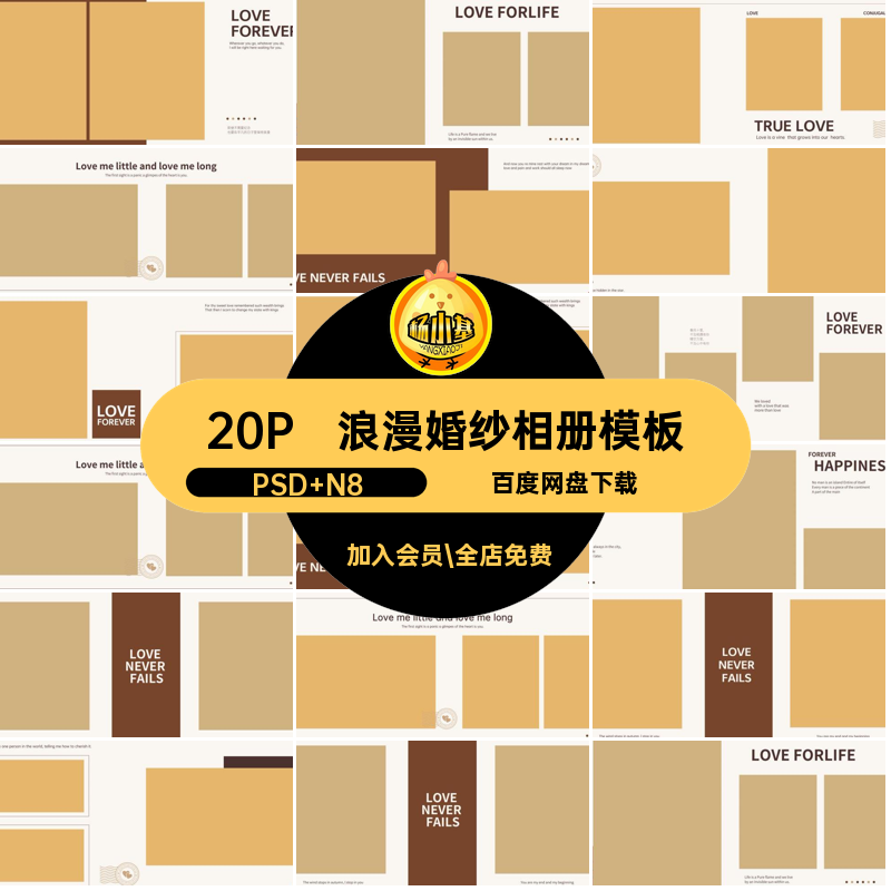 浪漫旅拍婚纱相册模板素材横横版20Pps时尚n寸设计简约排版照片,商务/设计服务,设计素材/源文件,淘宝优惠券,粉丝福利购,淘宝优惠卷