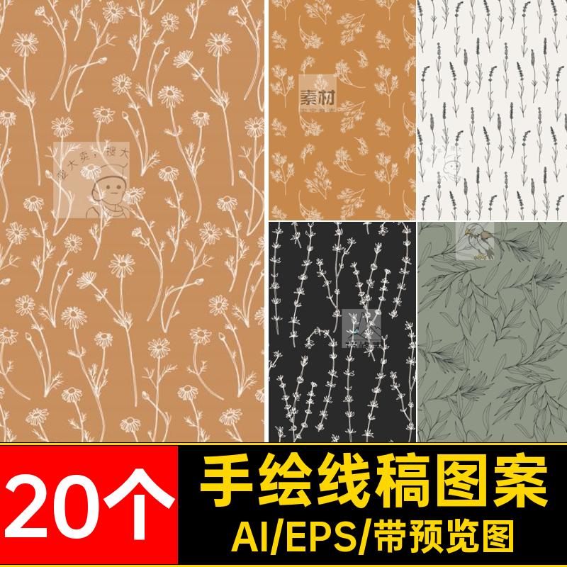 手绘植物线条艺术线稿线描插画png花卉草药无缝ai矢量图案素材图