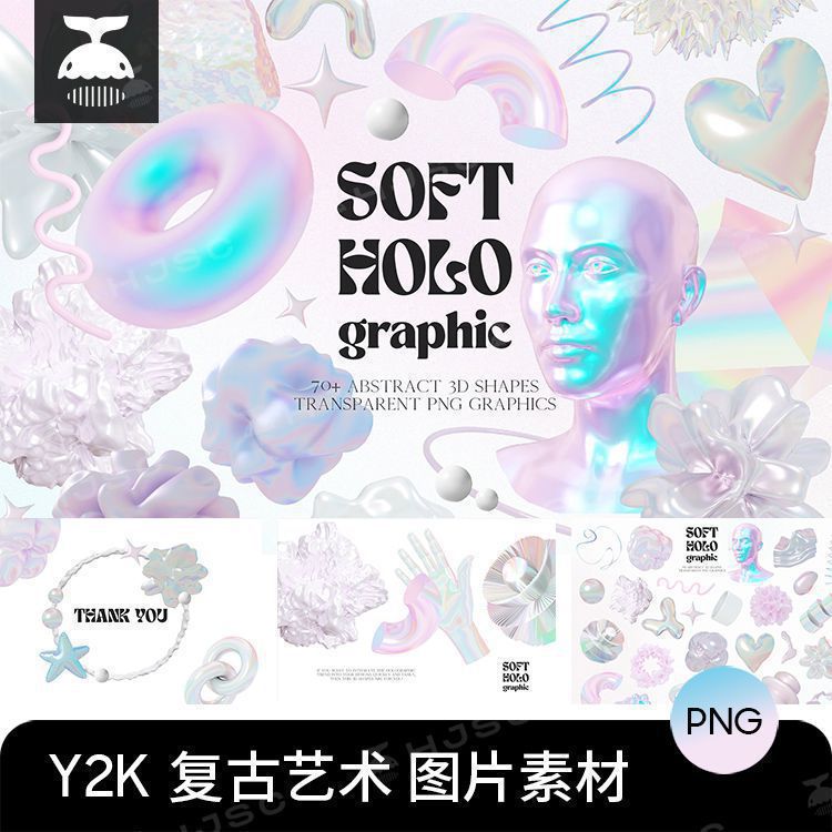 未来科幻虹彩全息Y2K抽象复古艺术几何图形png拼贴免抠图片素材PS