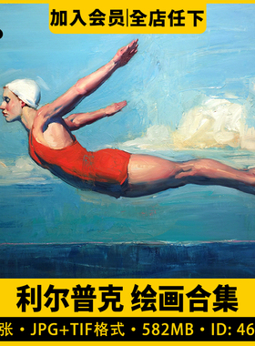 人物风景静物油画素材电子版幅装饰44西方普克44张利尔图片高清