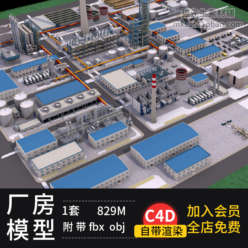 c4dmax工业园区设备能源化加工厂房工厂区3d模型场景三维素材obj