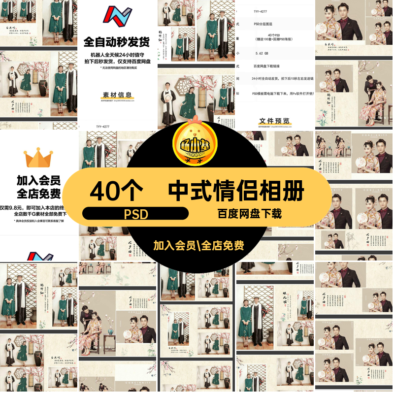 复古工笔画全家福亲子照情侣婚纱相册影楼排版写真PSD模板素材