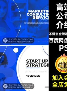 高端公司介绍PSBannerPSD27款画册网官蓝色播折页素材大气品牌
