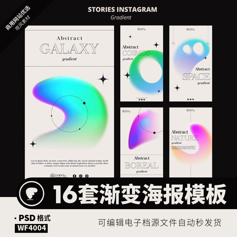 渐变海报模板潮流酸性抽象几何线条波浪配色单页促销psd设计素材