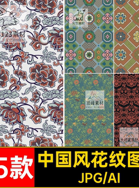 中式古典龙凤花纹无缝拼接图案中国风背景纹理底纹设计矢量AI素材