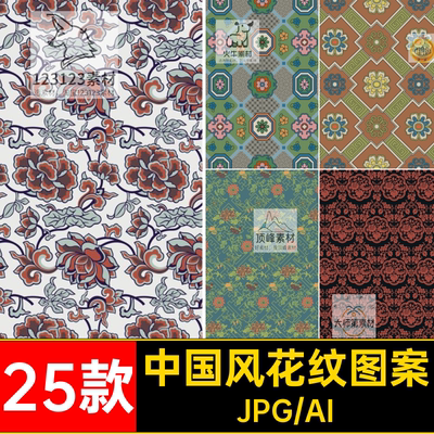 中式古典龙凤花纹无缝拼接图案中国风背景纹理底纹设计矢量AI素材