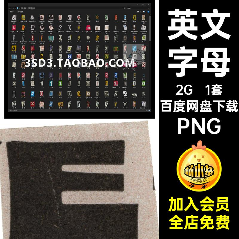 1套撕裂褶皱英文贴纸报纸风格标签裁剪数复古阿拉伯做旧素材PNG