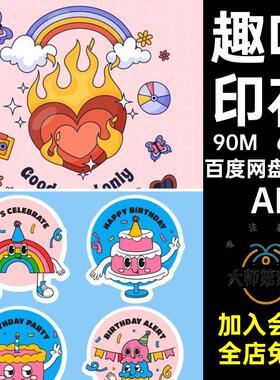 复古形象AI卡通可爱贴纸趣味y2k表情60款插画印花形象矢量印花