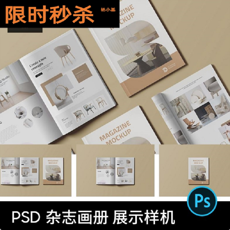 A4画册杂志宣传册书籍内页封面作品效果图PSD贴图样机设计素材PS