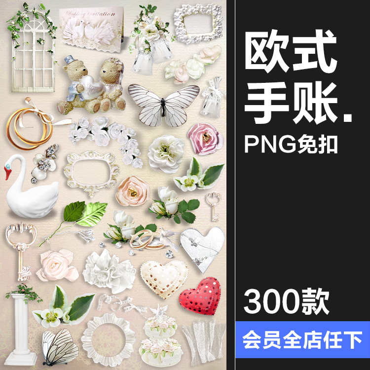 复古欧式梦幻白色蕾丝边框蝴蝶结拼贴剪贴画装饰PNG贴纸美工素材图片