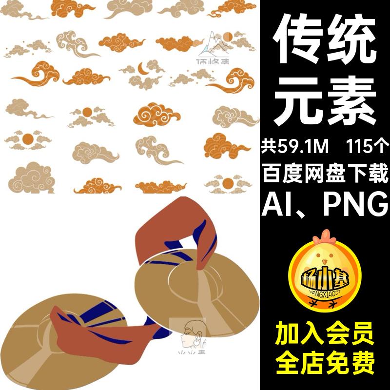 115个传统元素矢量复古灯笼古典AI云龙祥AI PNG图中国风年春新年
