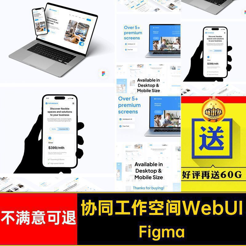 协同工作空间WebUI商务端界面Figma蓝色办公室共享模板协同共享