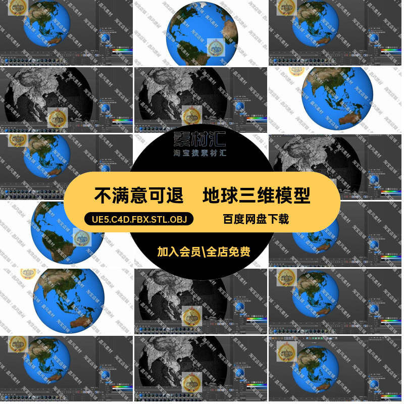 行星三维模型UE5.C4D.FBX.STL.OBJMayaBlender地球素材星球高清