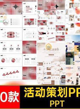 极简高级艺术毕业答辩作品集工作总结汇报活动策划简约PPT模板