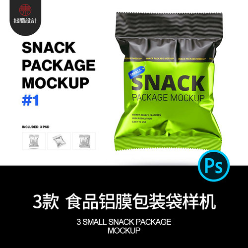 食品零食真空铝膜塑料袋子小包装袋效果展示贴图样机PSD设计素材