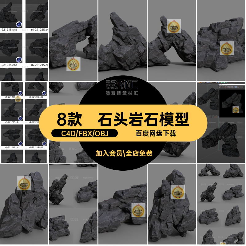 园林室外景观造景石头石块黑色岩石山石C4D模型FBX OBJ格式3D素材