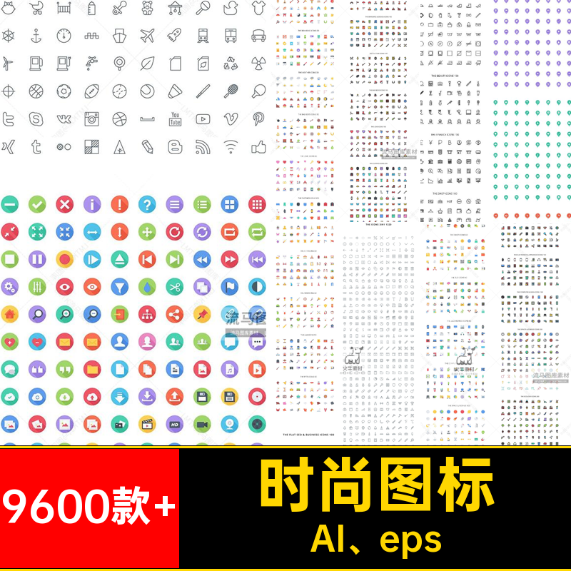 简约图标设计时尚AI epsPNG素材设计师常用ICON线稿图形9600款