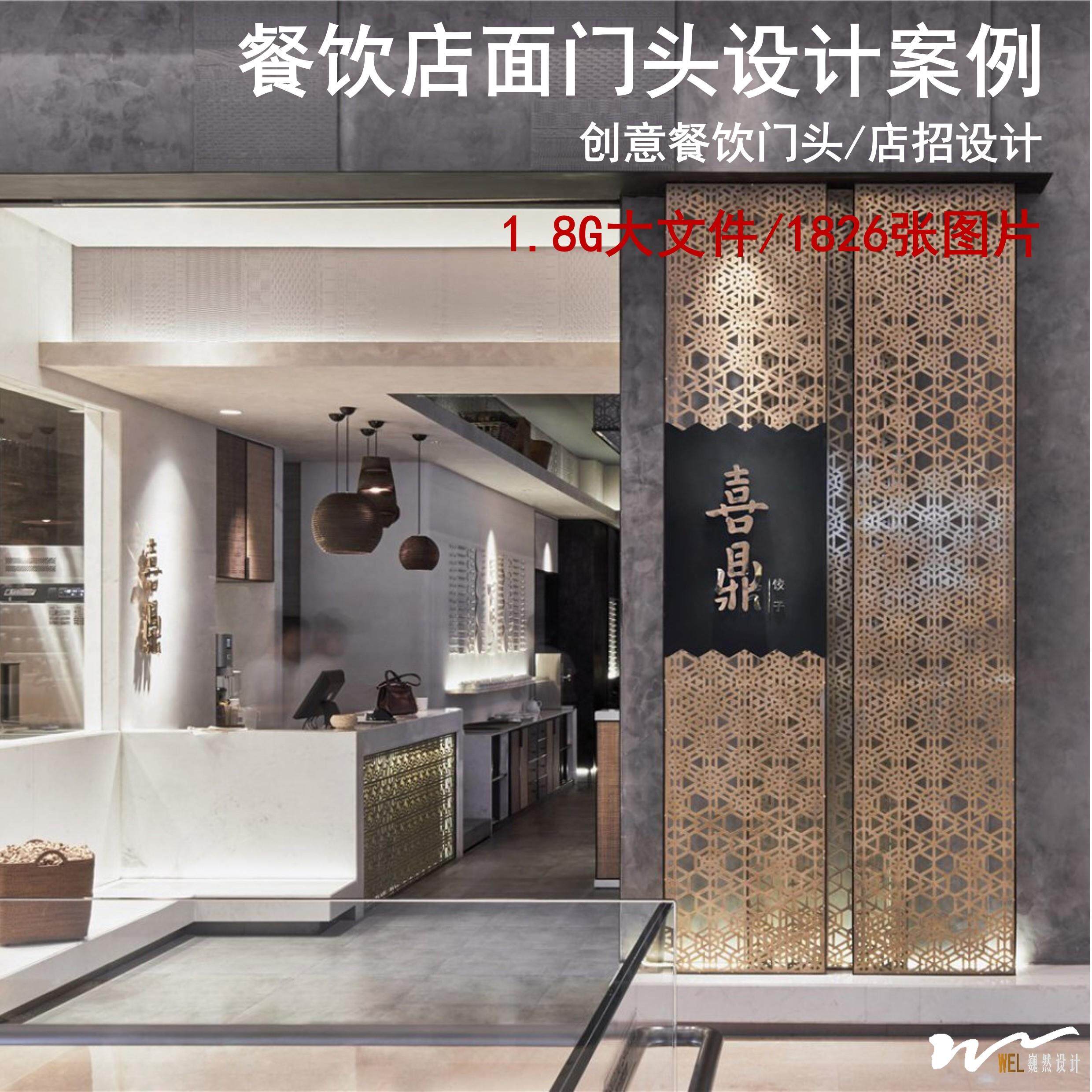 2022创意餐饮服装店门头装修设计案例门面店招设计参考图效果图