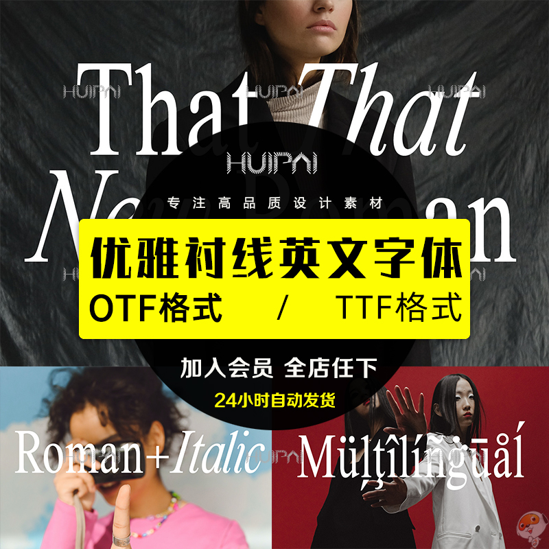 Nineties 复古优雅衬线英文字体品牌logo标识排版版式字体安装mac