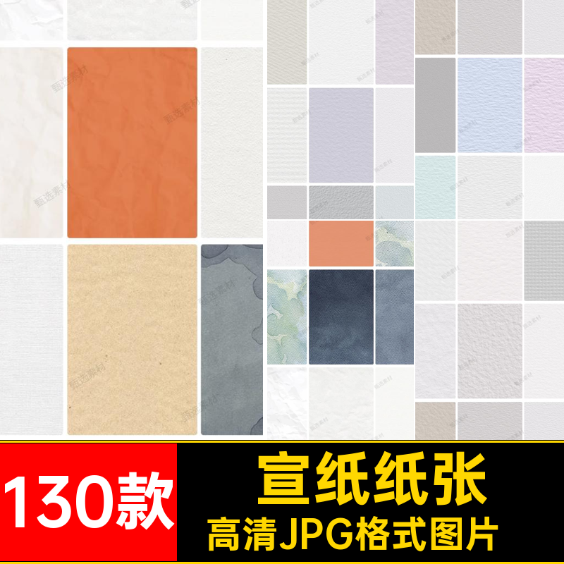 130款牛皮纸纸张画纸Procreate草画布纹理宣纸风油背景素描国水彩