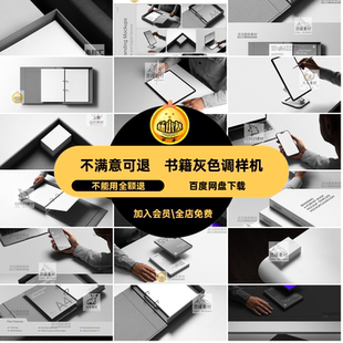 名片灰色调样机贴图PSVI手机款设计模板平板电脑素材高级文件夹