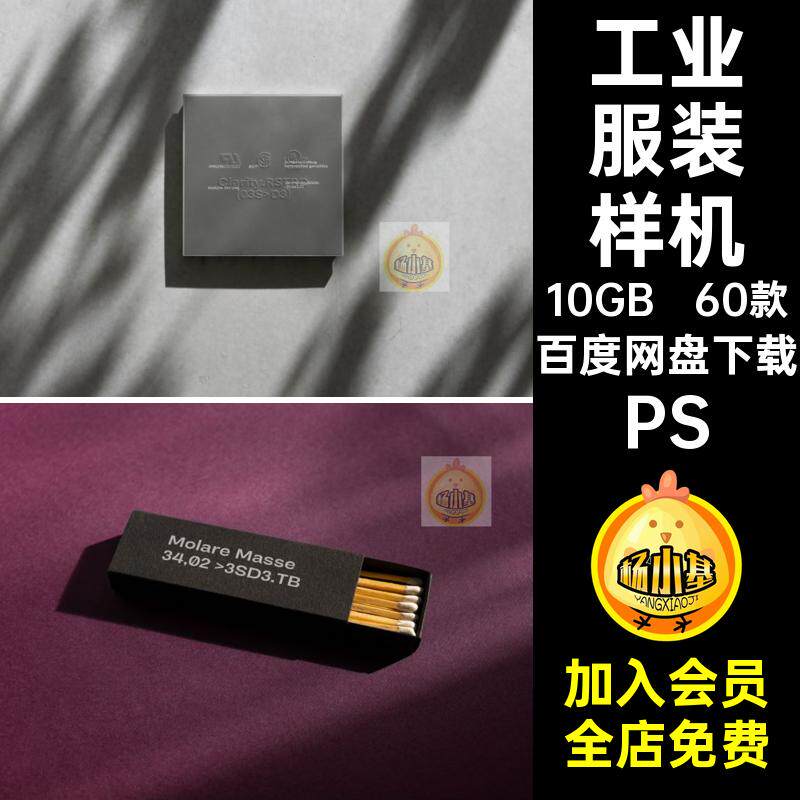 T恤服装样机PS文品牌潮流60款工业吊牌创Y2K贴图海报衣服VIPSD