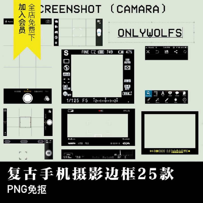 千禧Y2K手机拍照边框复古老手机原宿风照片后期PNG免扣设计素材