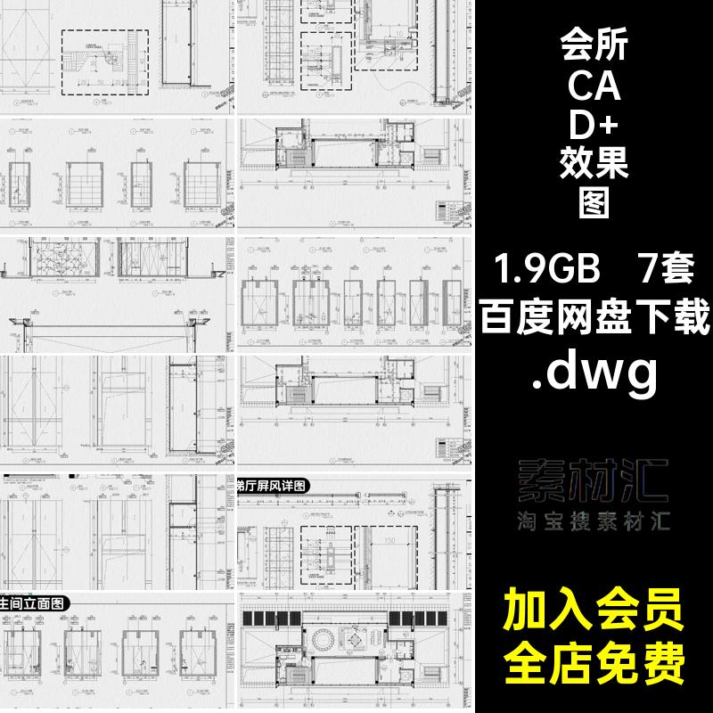 餐饮会所CAD 效果图.dwg餐厅装设私人7套工装设计效果图茶楼禅意