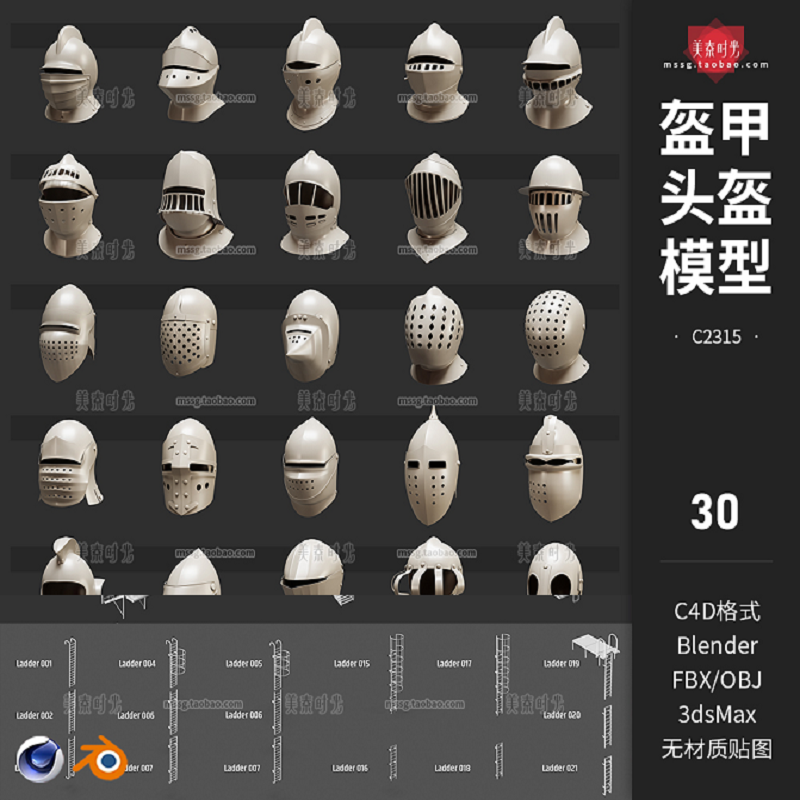 blender战士武士盔甲头盔3D模型C4D素材fbx文件obj格式白模无材质