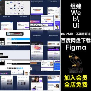 大气商务官网首页Figma10Web模板蓝色端套界面网站UIFigma网UI