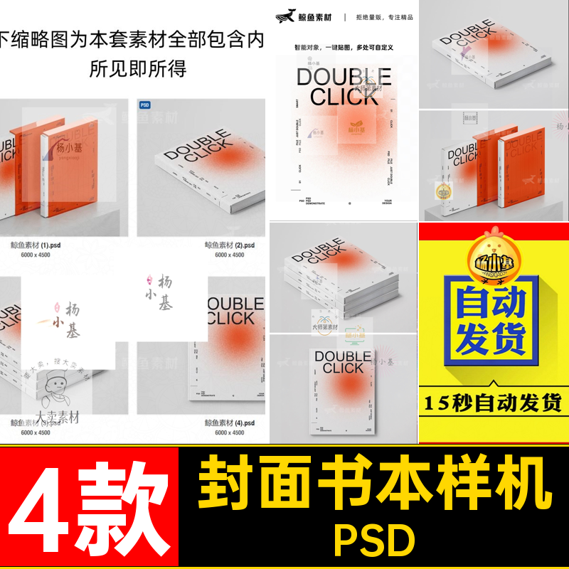 高端精装书本书籍画册封面包装壳设计展示效果图样机PS素材模板