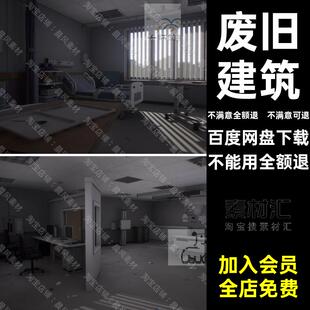医院走廊废弃文件废旧恐怖房屋建筑模型UE4UE5素材引擎虚幻资产
