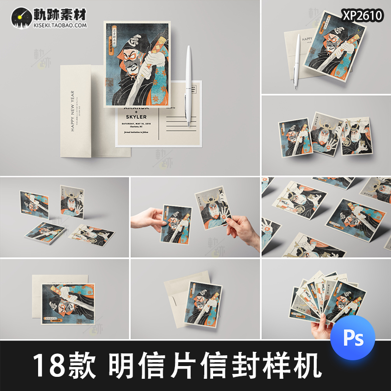 A2明信片信封贺卡片名片作品文创VI设计效果展示PSD贴图样机素材