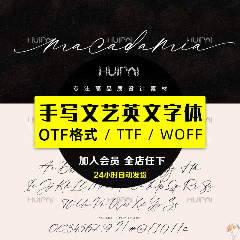 Macadamia 文艺手写钢笔签字英文字体logo标识排版版式字体安装